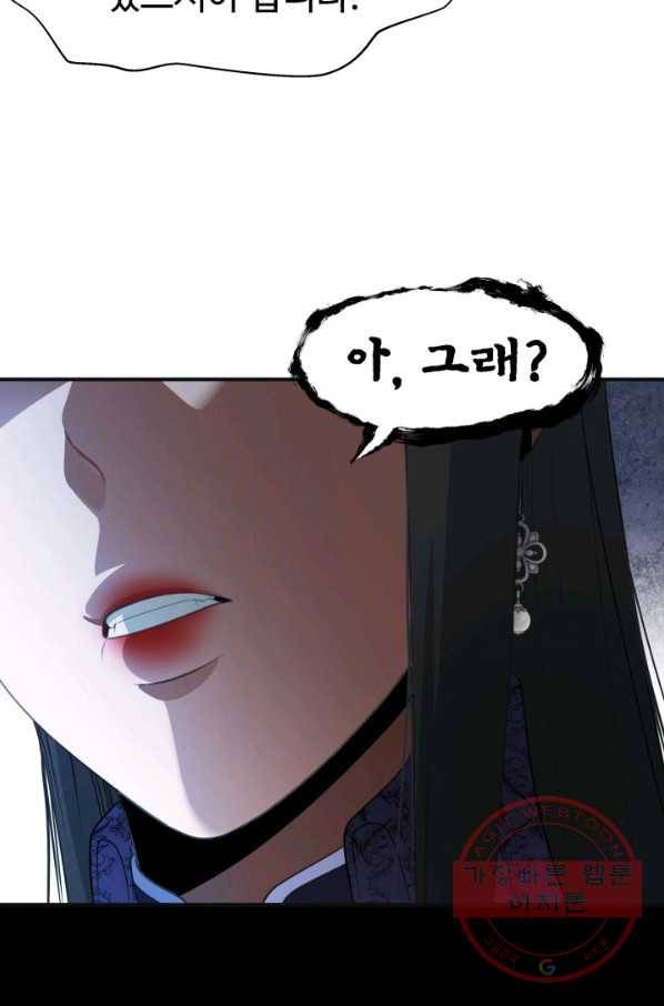 시한부 악녀가 복수하는 방법 23화 22