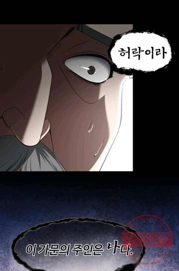 시한부 악녀가 복수하는 방법 23화 23