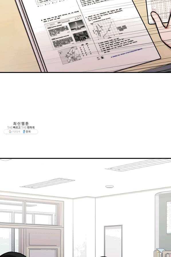 스마트폰 중독자 54화 4