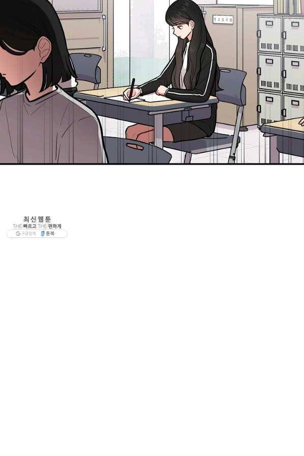 스마트폰 중독자 54화 5