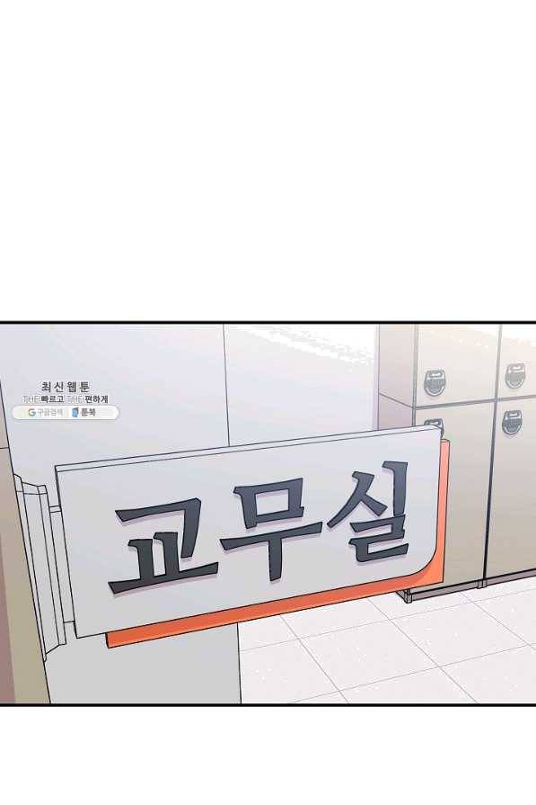 스마트폰 중독자 54화 6