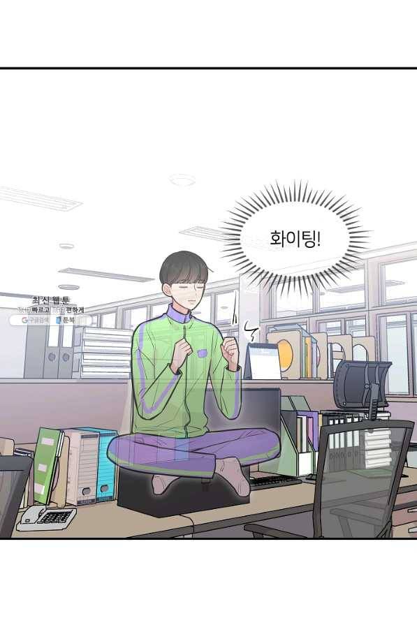 스마트폰 중독자 54화 8