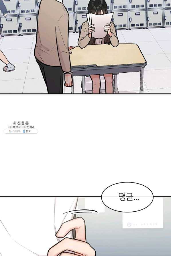 스마트폰 중독자 54화 12