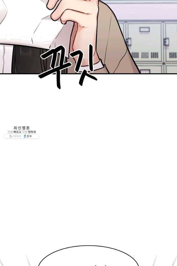 스마트폰 중독자 54화 13