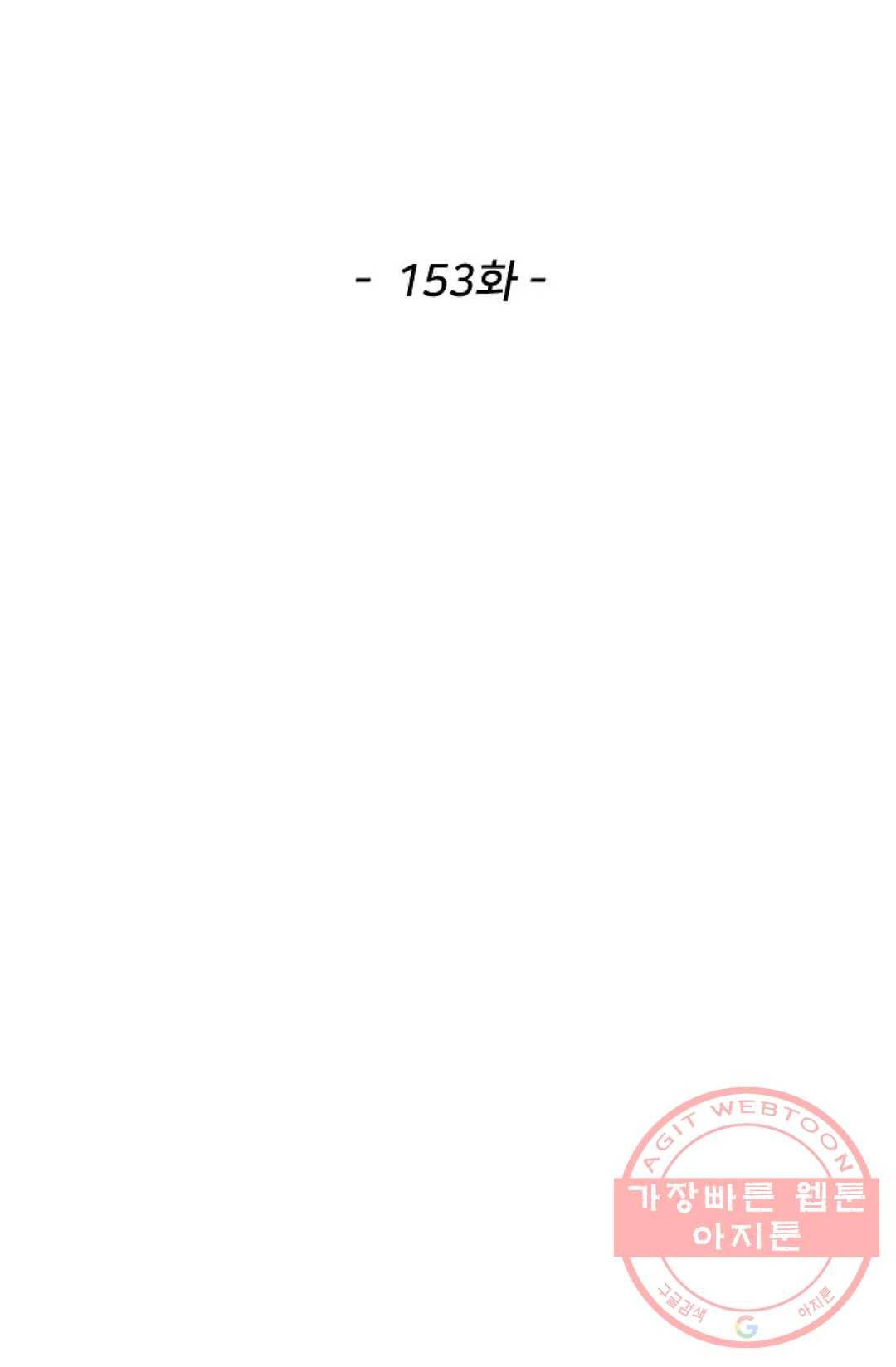 천존! 도시에 재림하다 153화 2