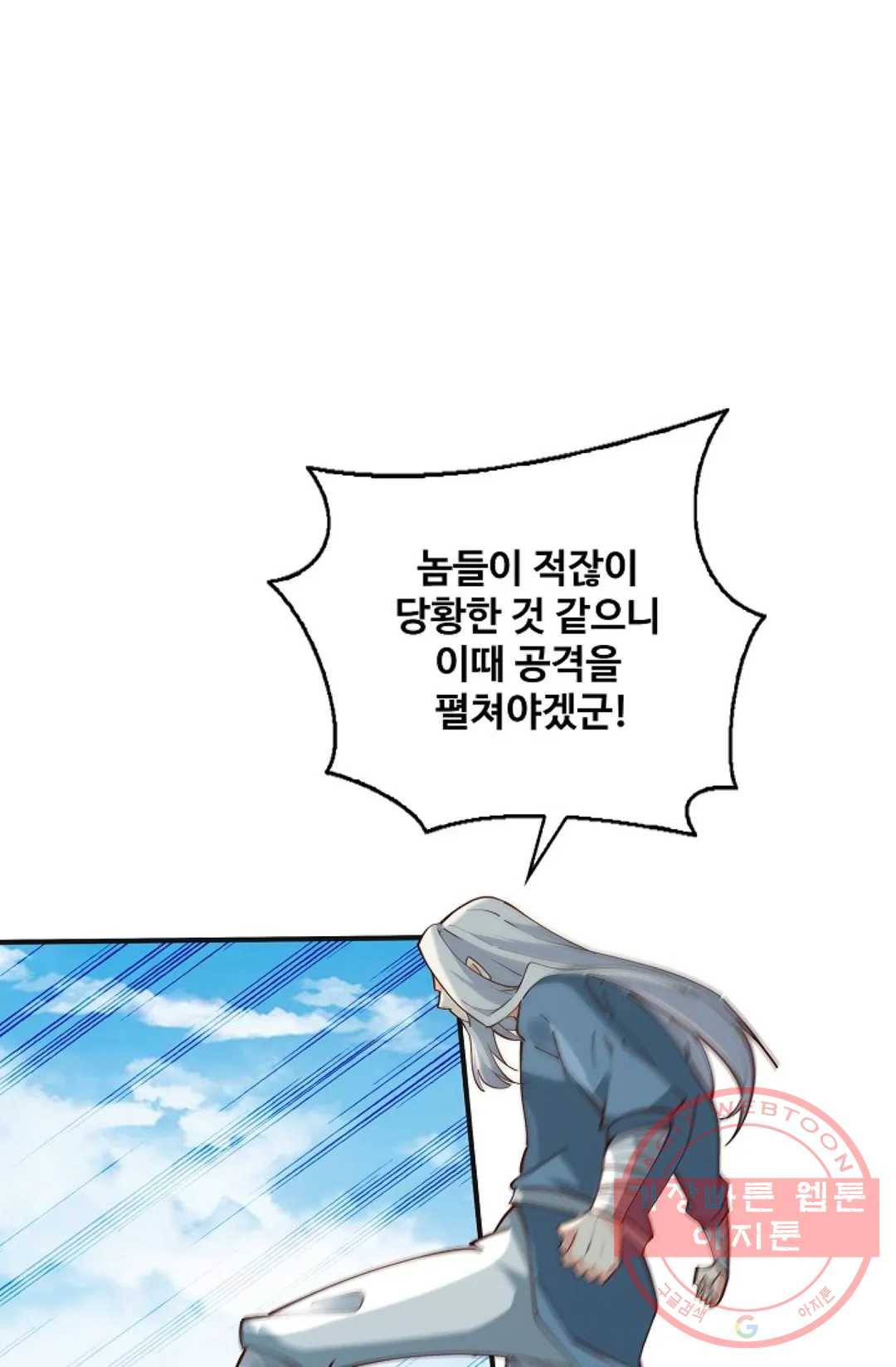 천존! 도시에 재림하다 153화 10