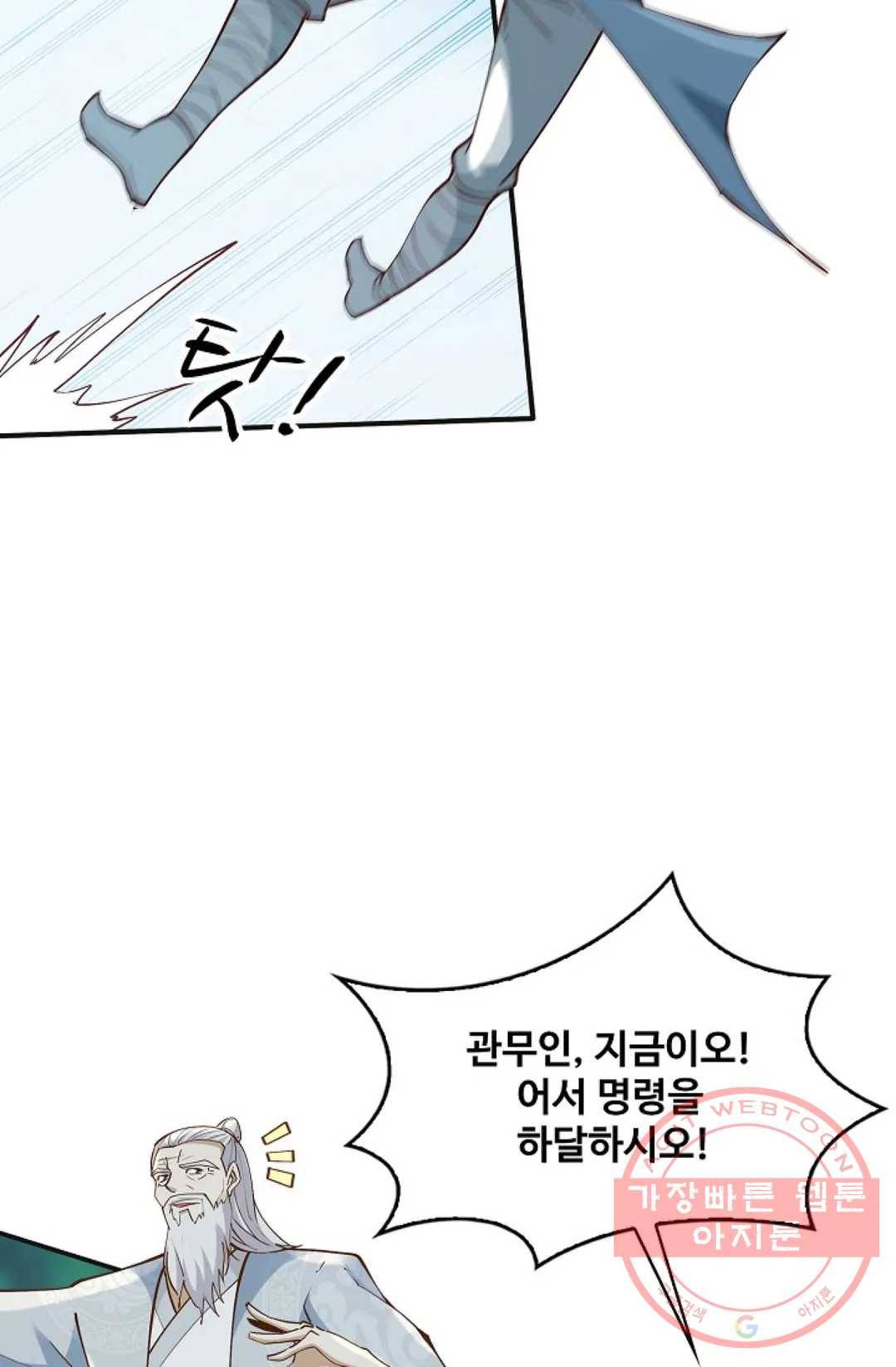 천존! 도시에 재림하다 153화 11