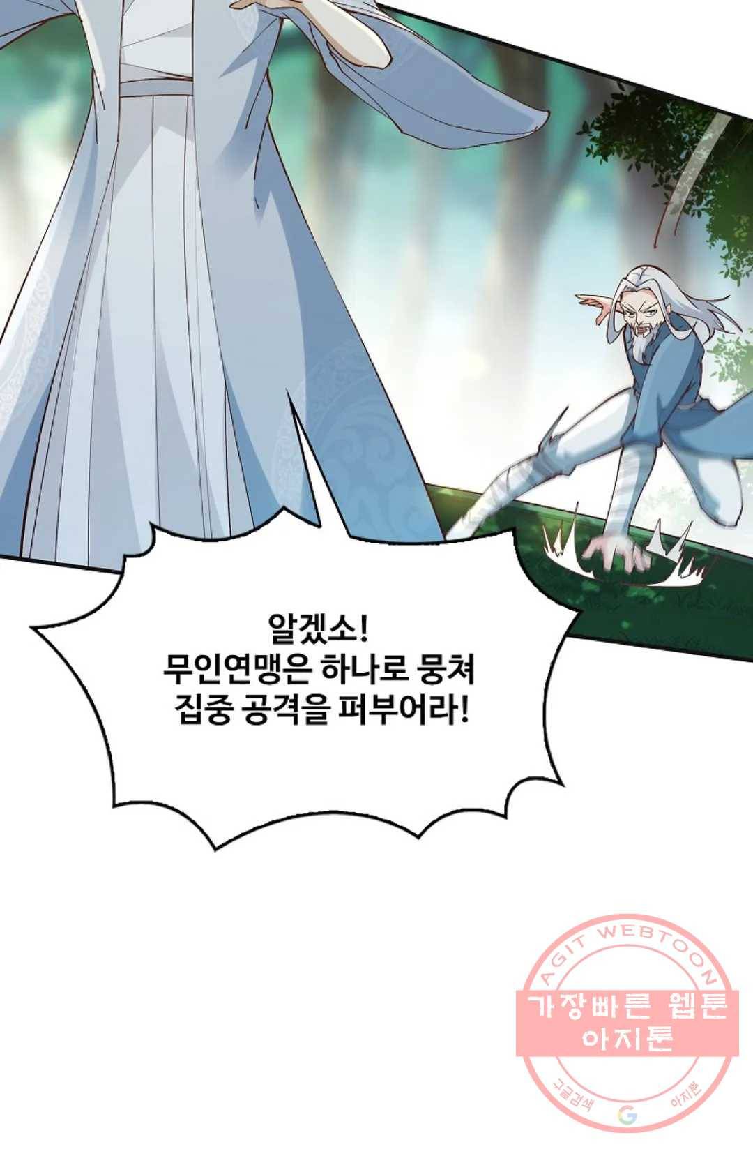 천존! 도시에 재림하다 153화 12