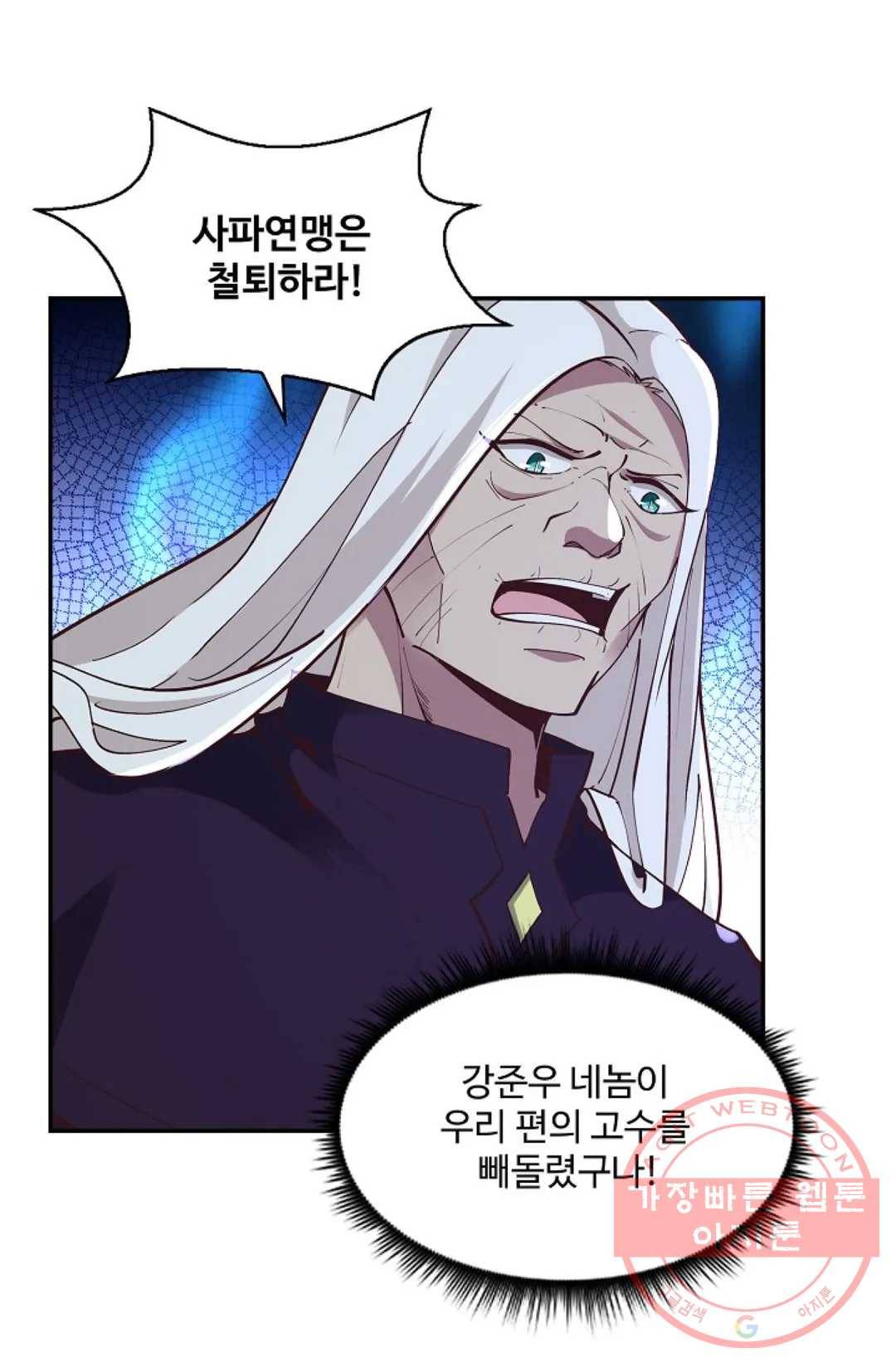 천존! 도시에 재림하다 153화 13