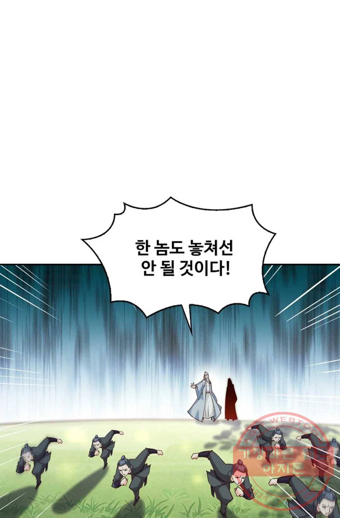 천존! 도시에 재림하다 153화 14