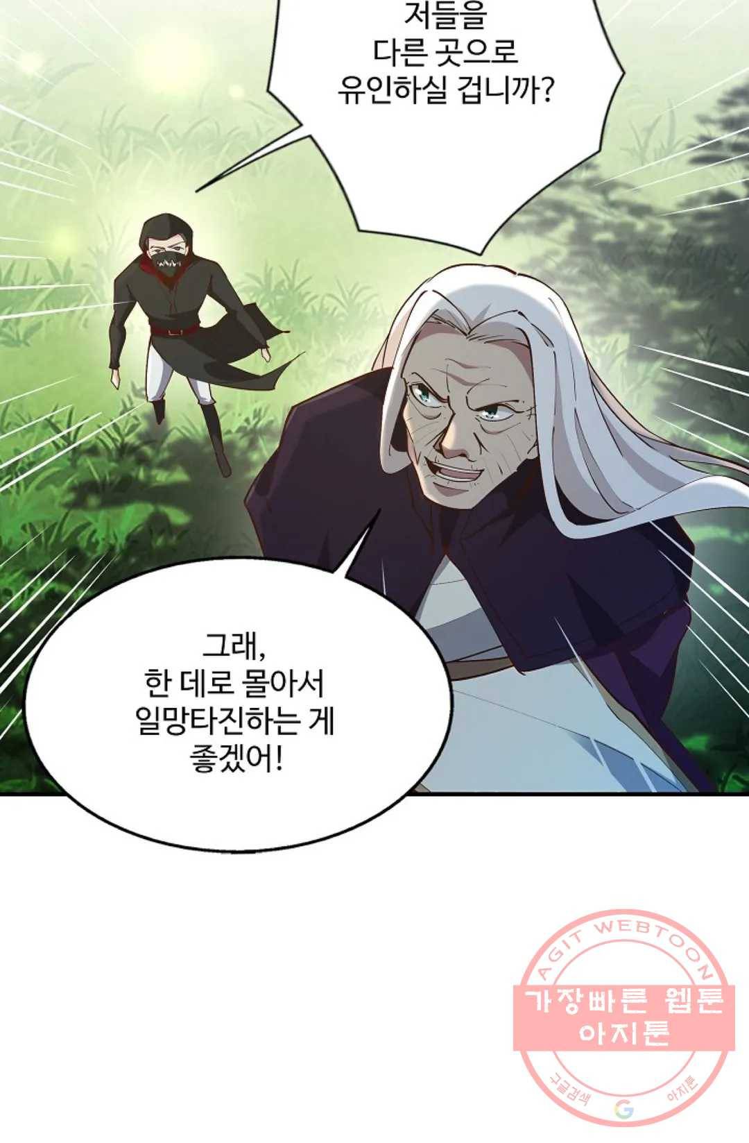 천존! 도시에 재림하다 153화 16