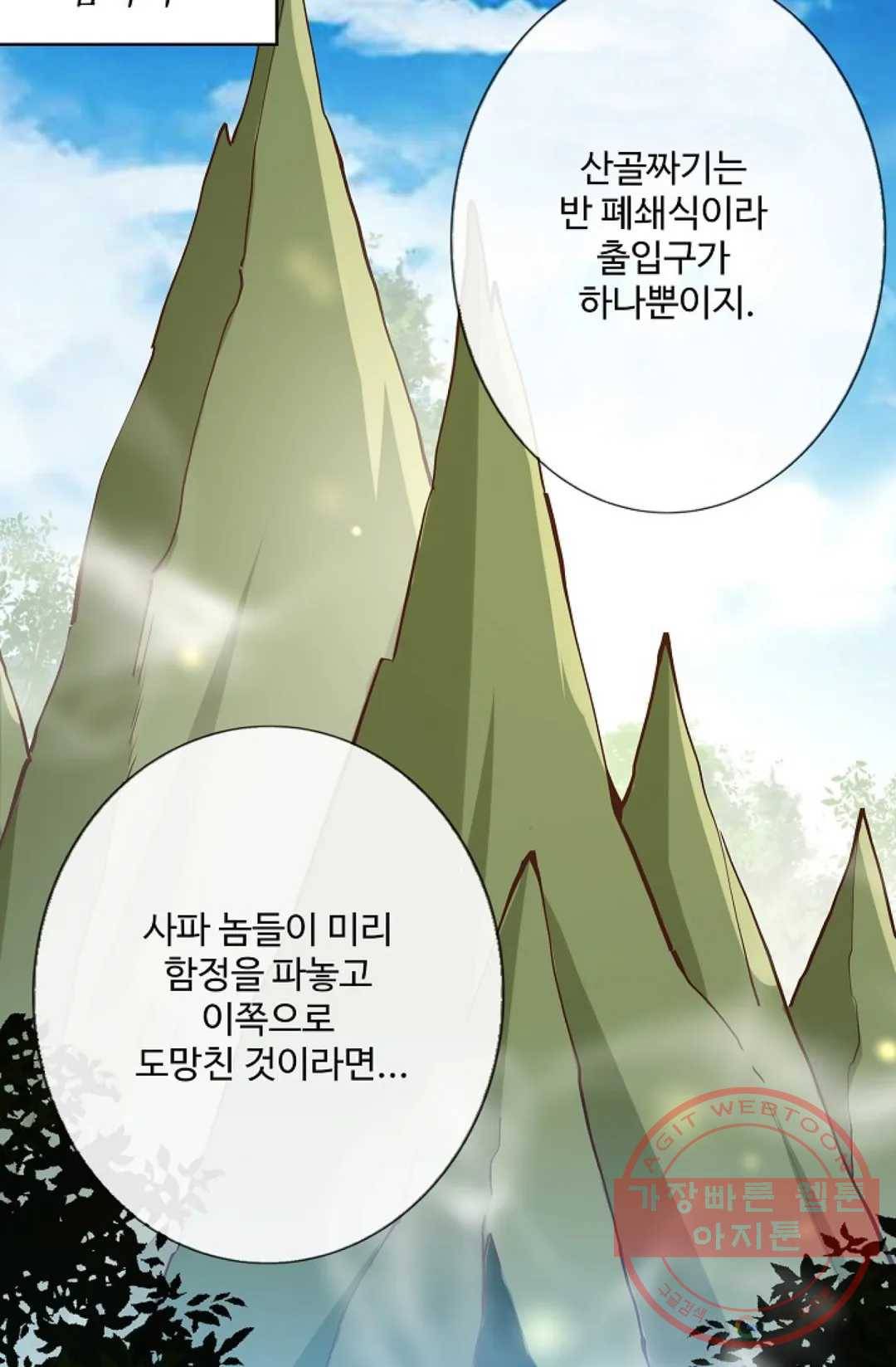 천존! 도시에 재림하다 153화 18