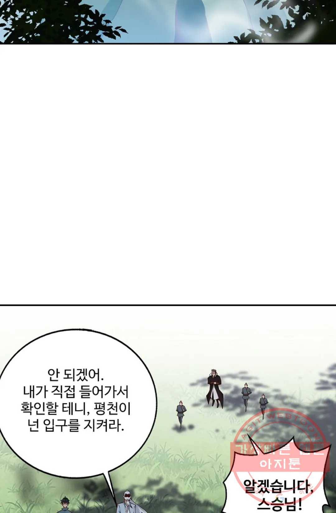 천존! 도시에 재림하다 153화 19