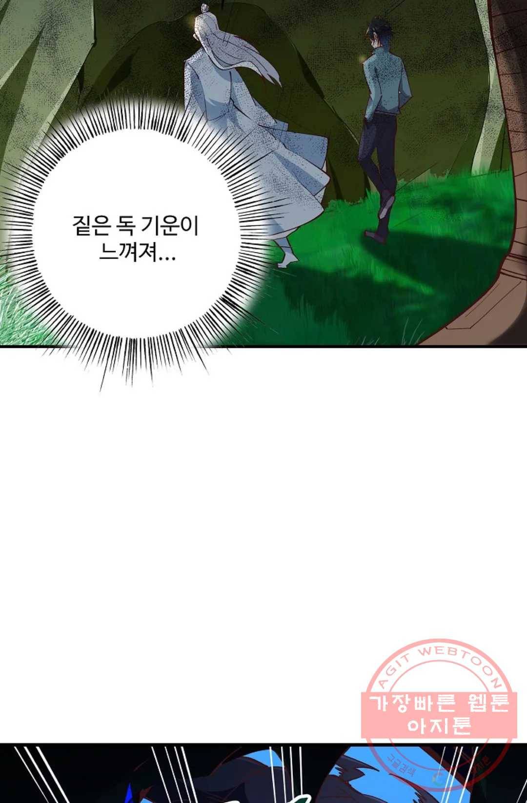 천존! 도시에 재림하다 153화 21