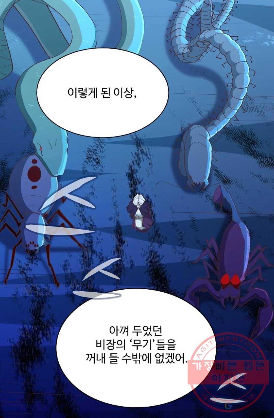 천존! 도시에 재림하다 153화 24