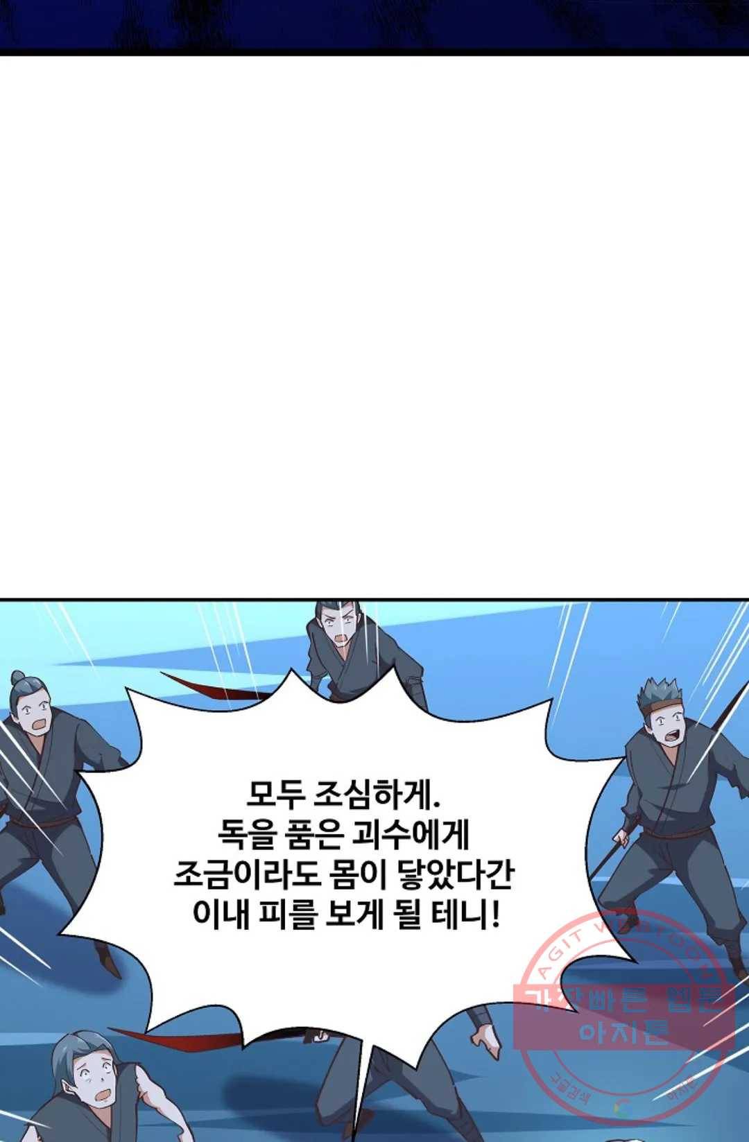 천존! 도시에 재림하다 153화 25