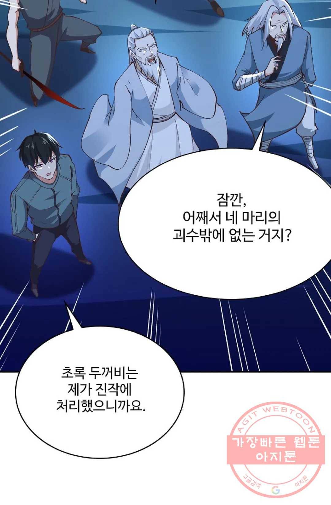 천존! 도시에 재림하다 153화 26