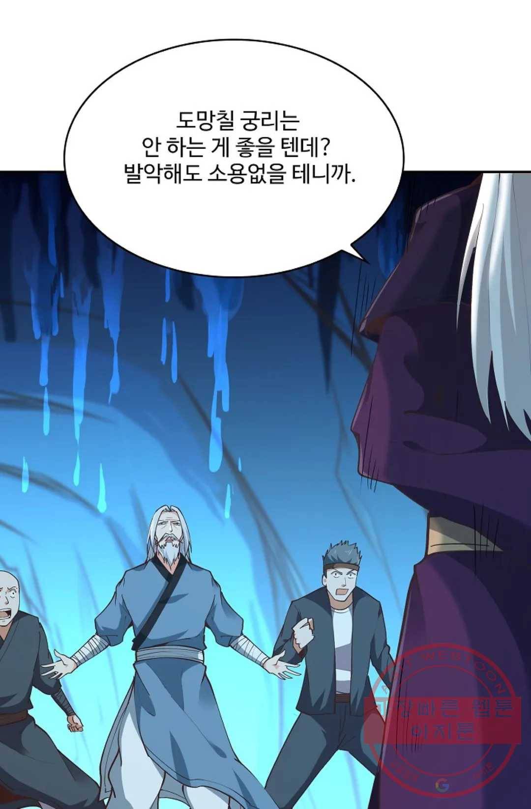 천존! 도시에 재림하다 153화 34
