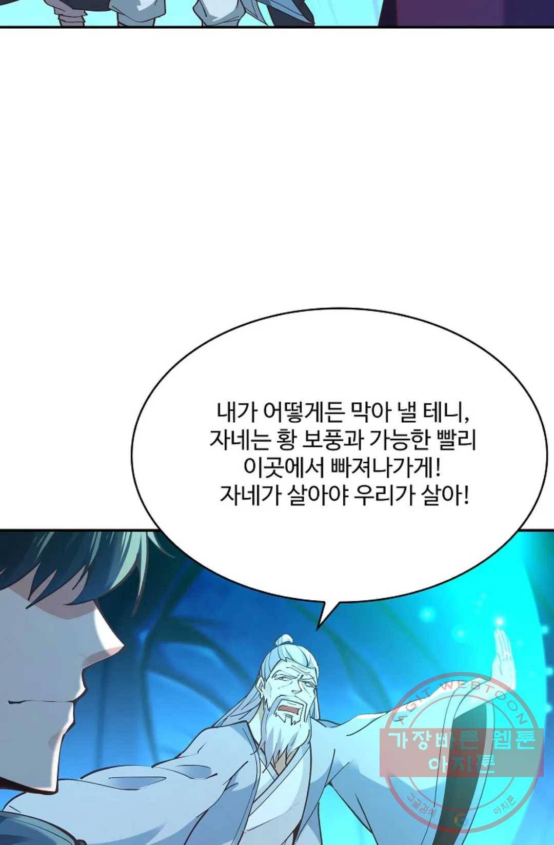 천존! 도시에 재림하다 153화 35