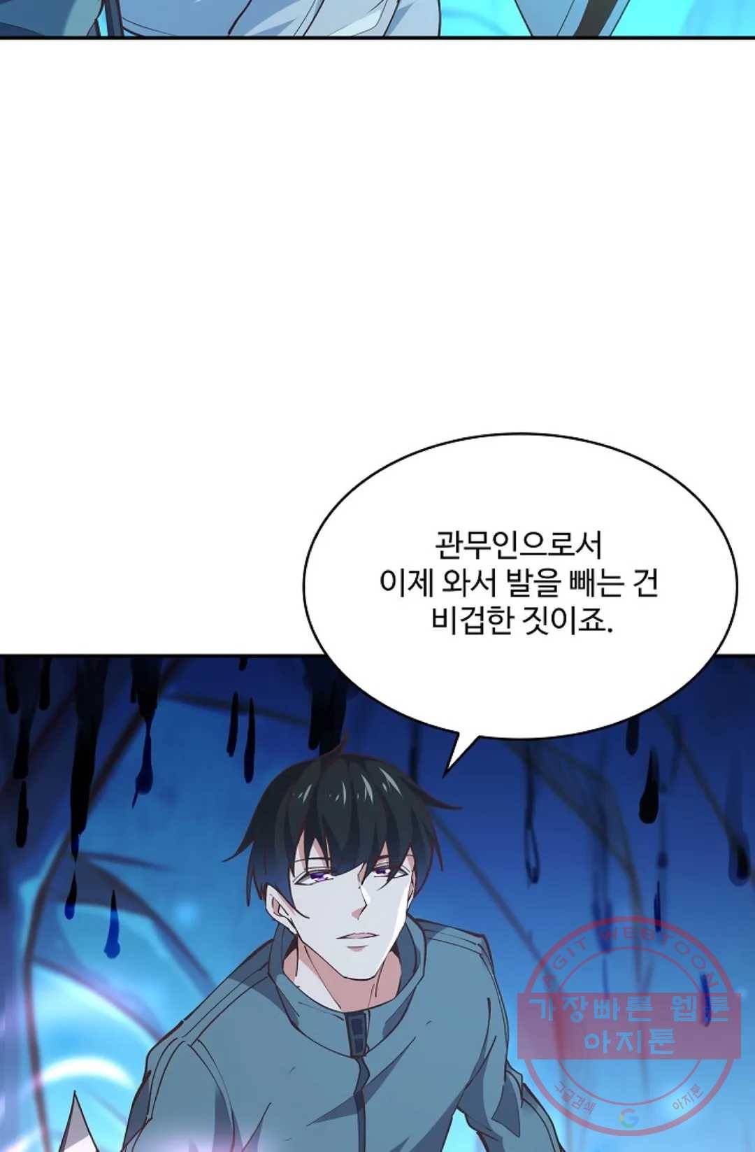 천존! 도시에 재림하다 153화 36