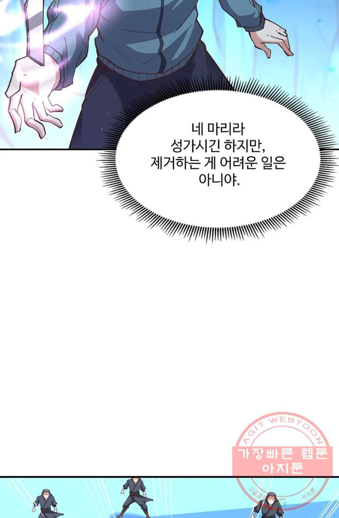 천존! 도시에 재림하다 153화 37