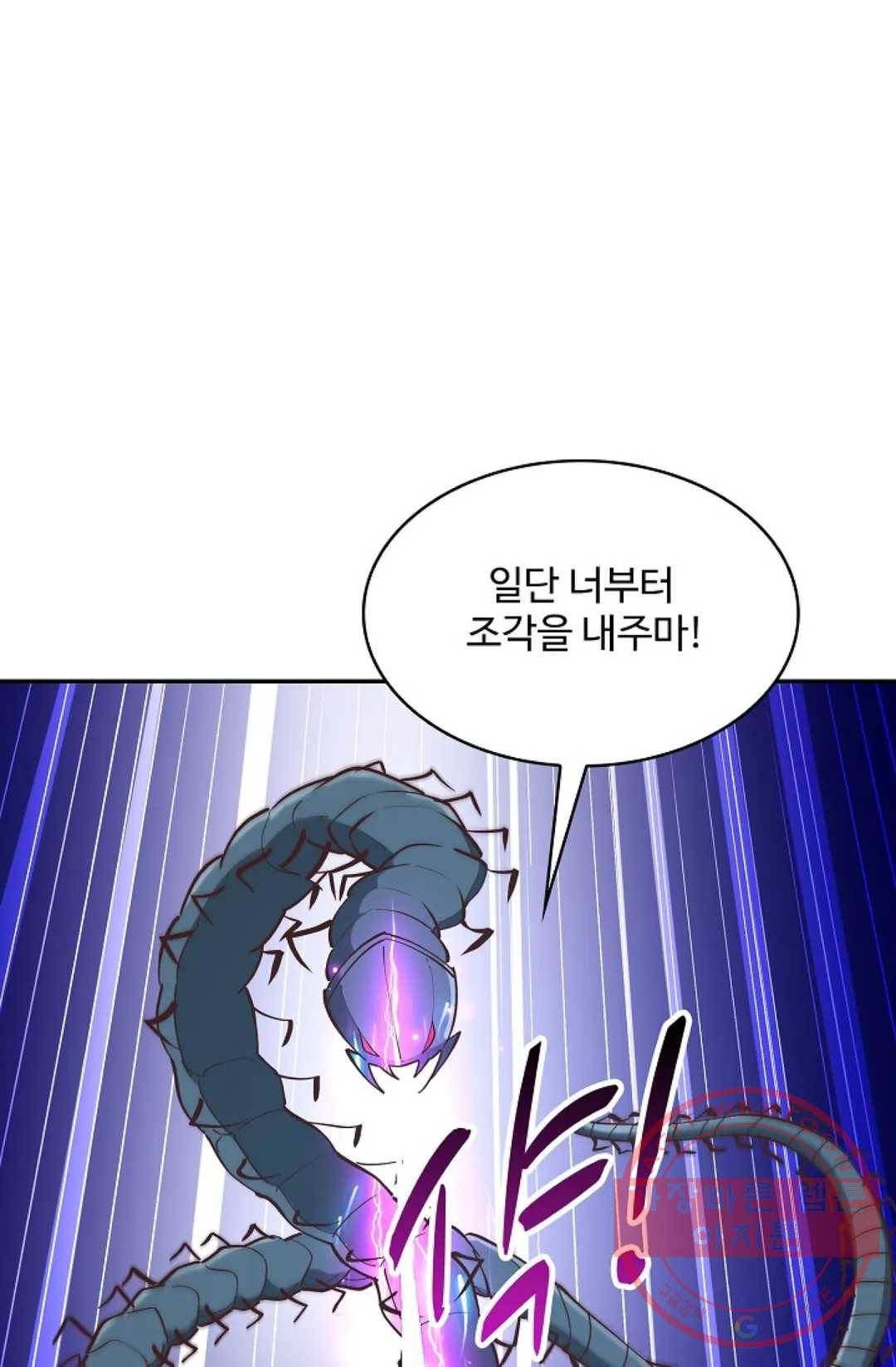 천존! 도시에 재림하다 153화 39