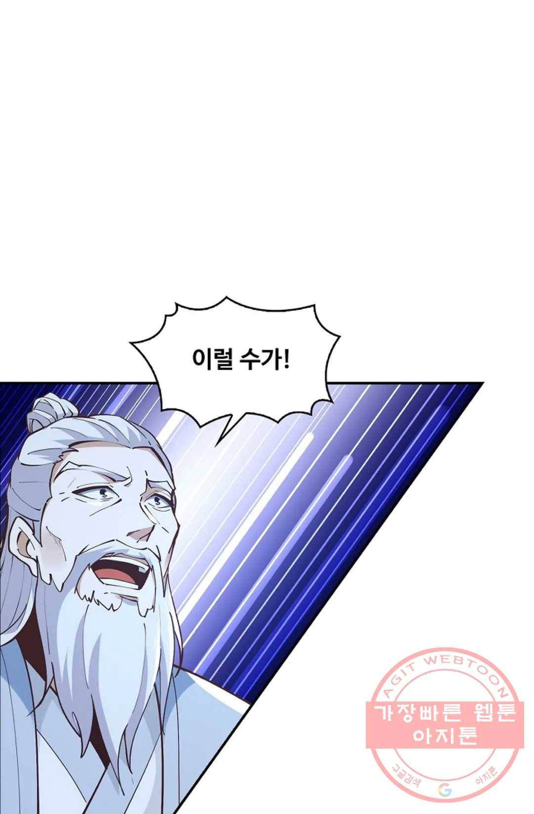 천존! 도시에 재림하다 153화 42