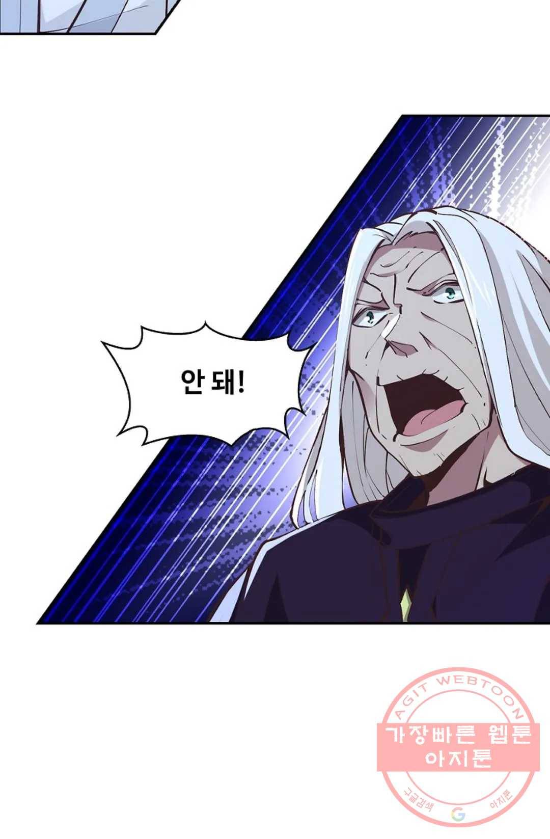 천존! 도시에 재림하다 153화 43