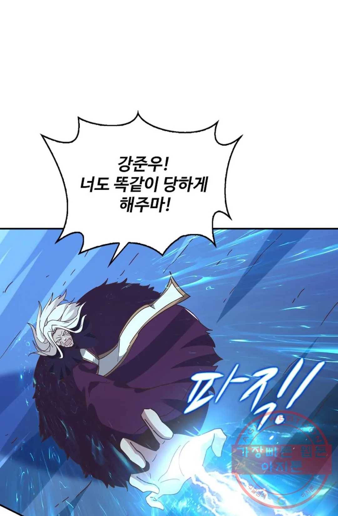 천존! 도시에 재림하다 153화 44