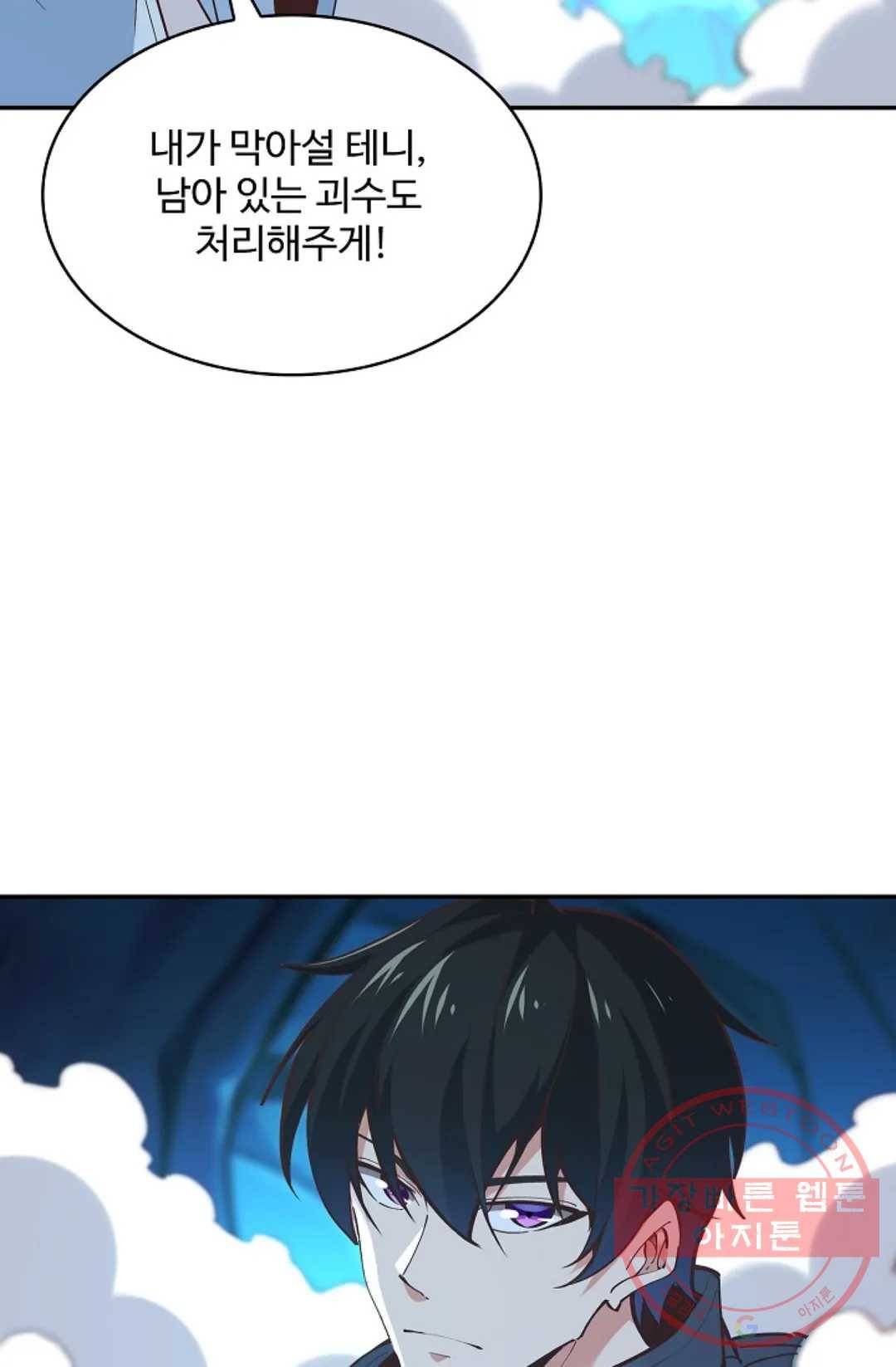 천존! 도시에 재림하다 153화 48