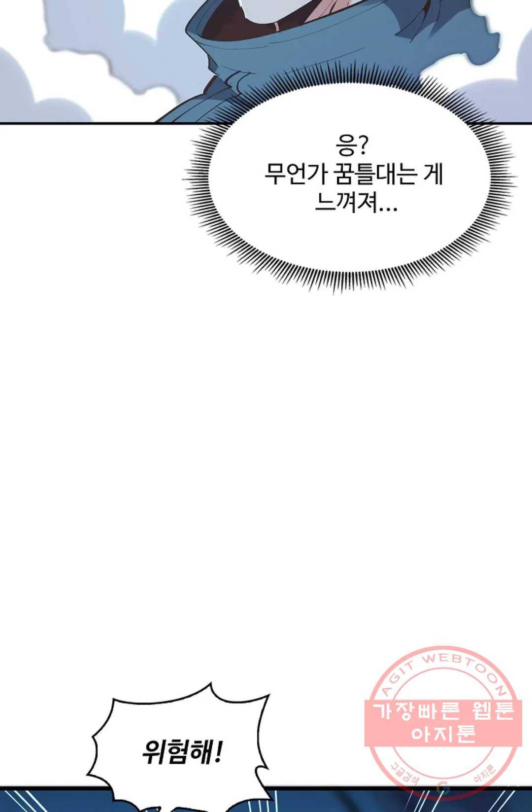 천존! 도시에 재림하다 153화 49