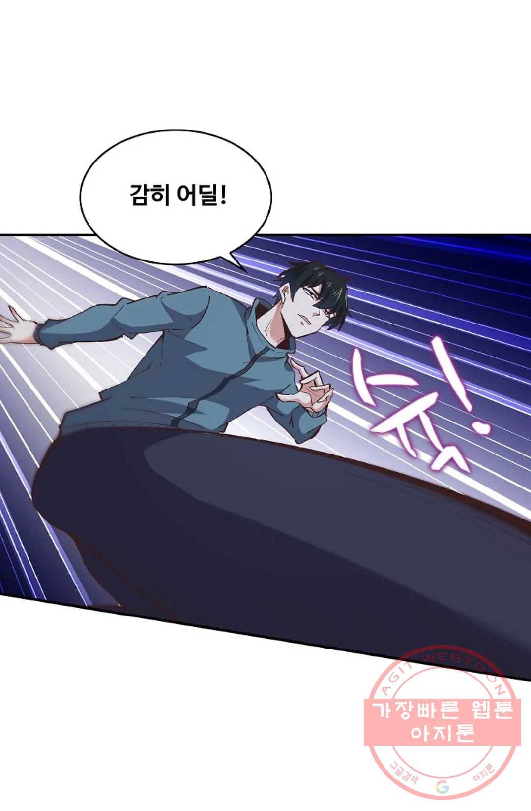 천존! 도시에 재림하다 153화 51
