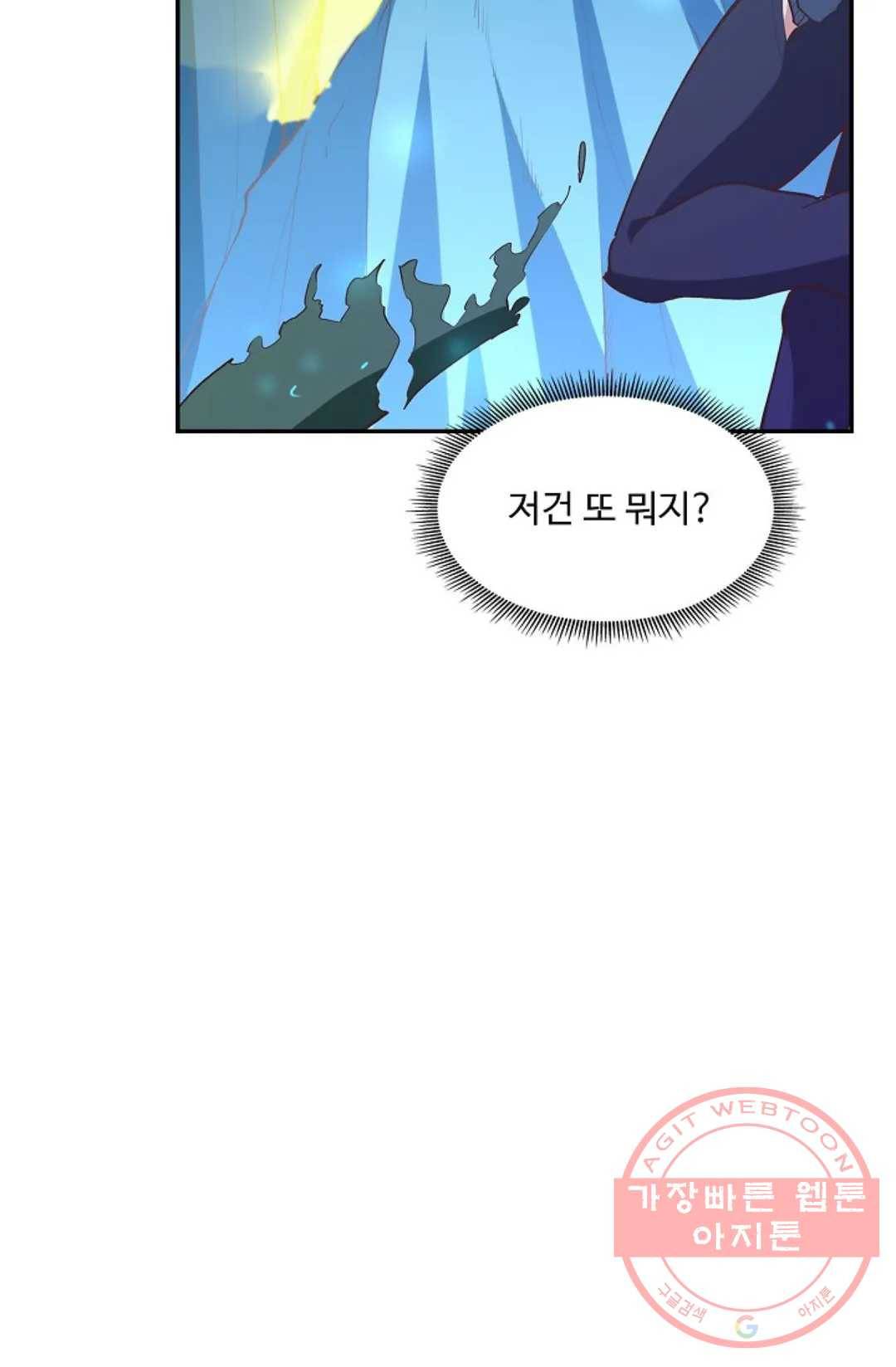 천존! 도시에 재림하다 153화 54