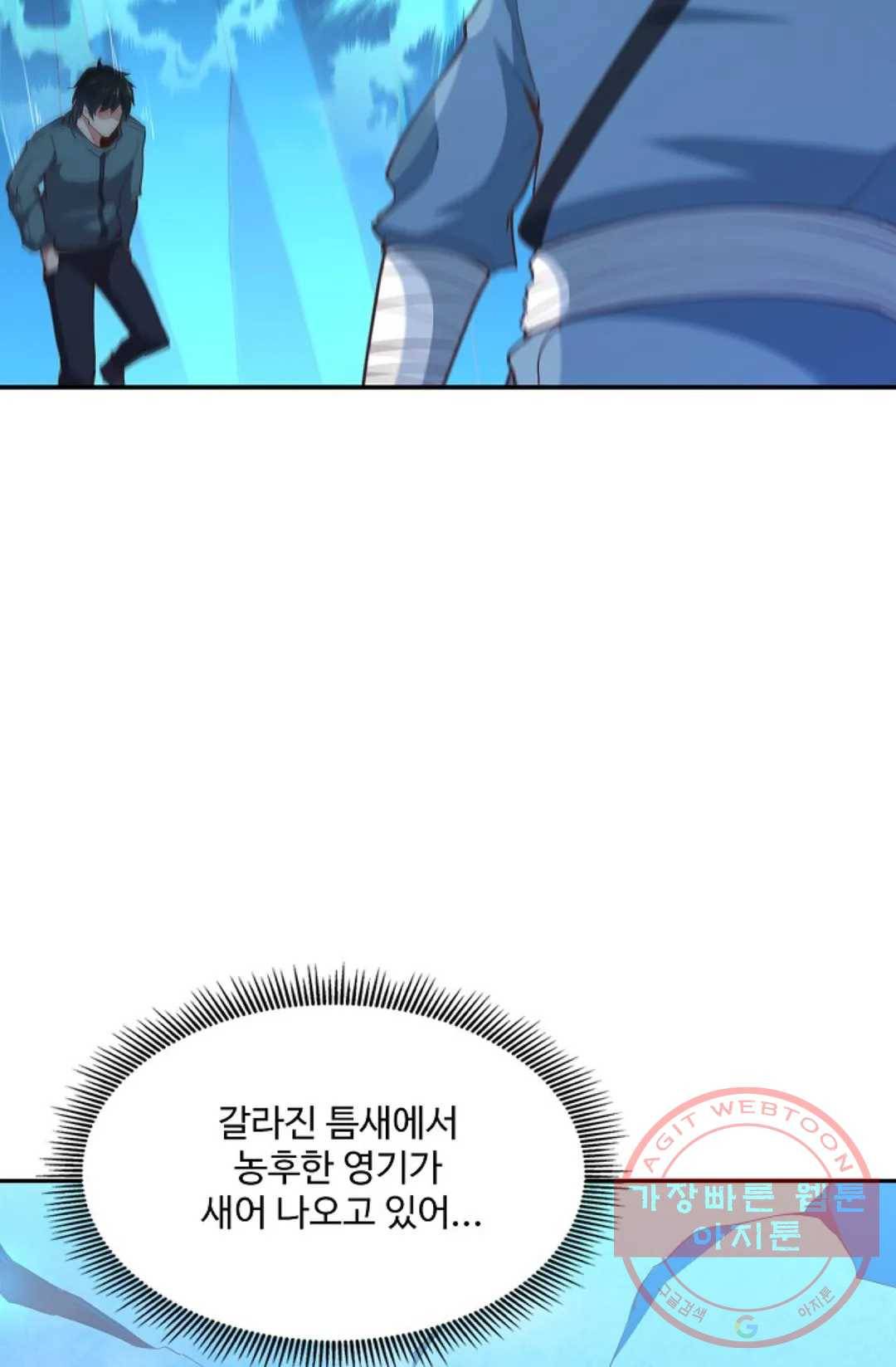 천존! 도시에 재림하다 153화 58