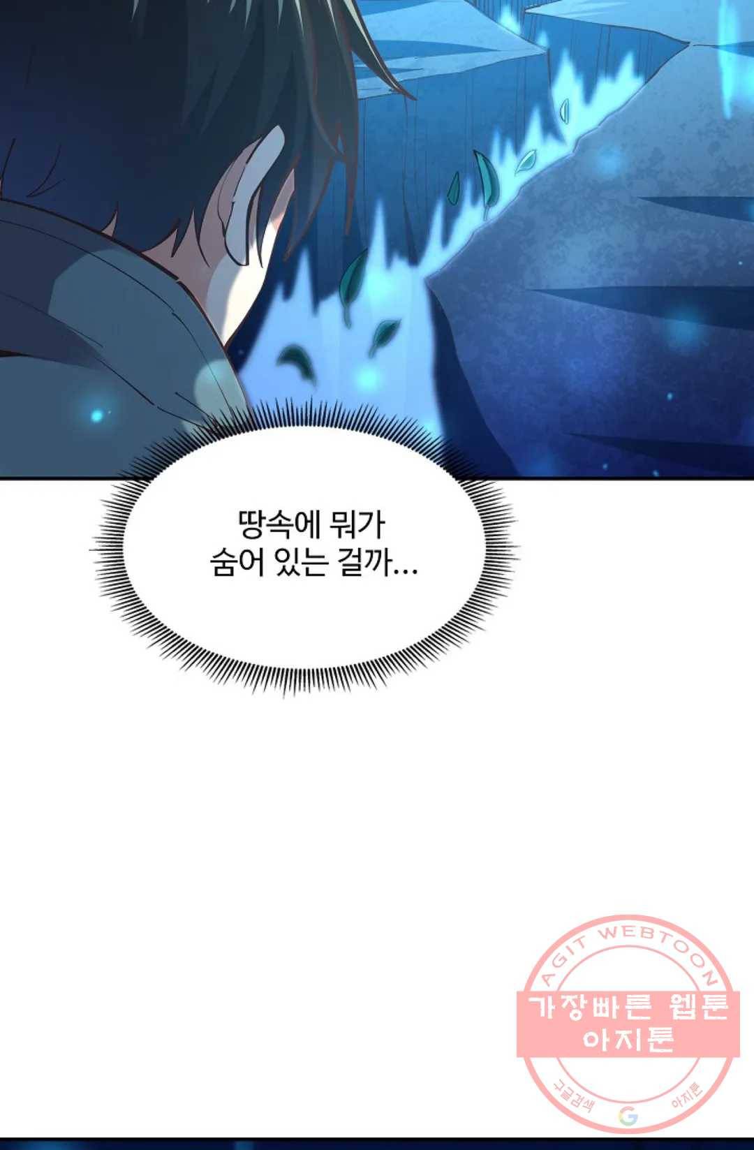 천존! 도시에 재림하다 153화 60