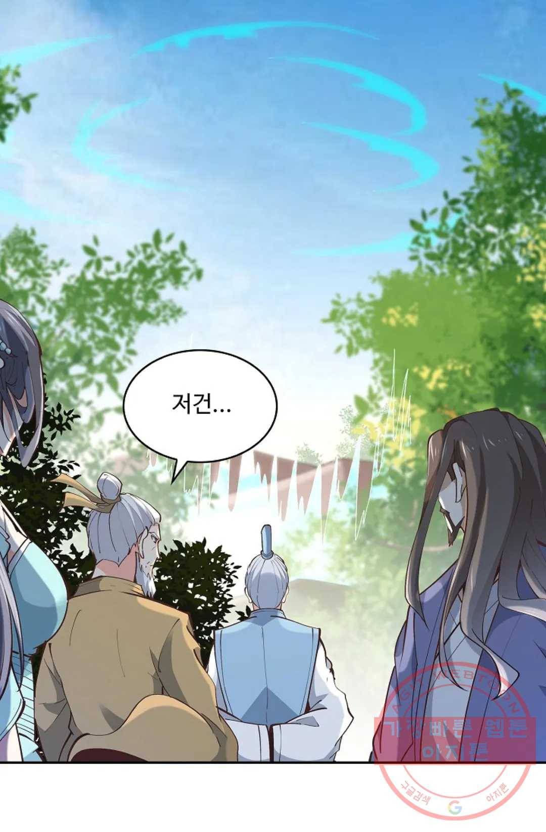 천존! 도시에 재림하다 153화 63