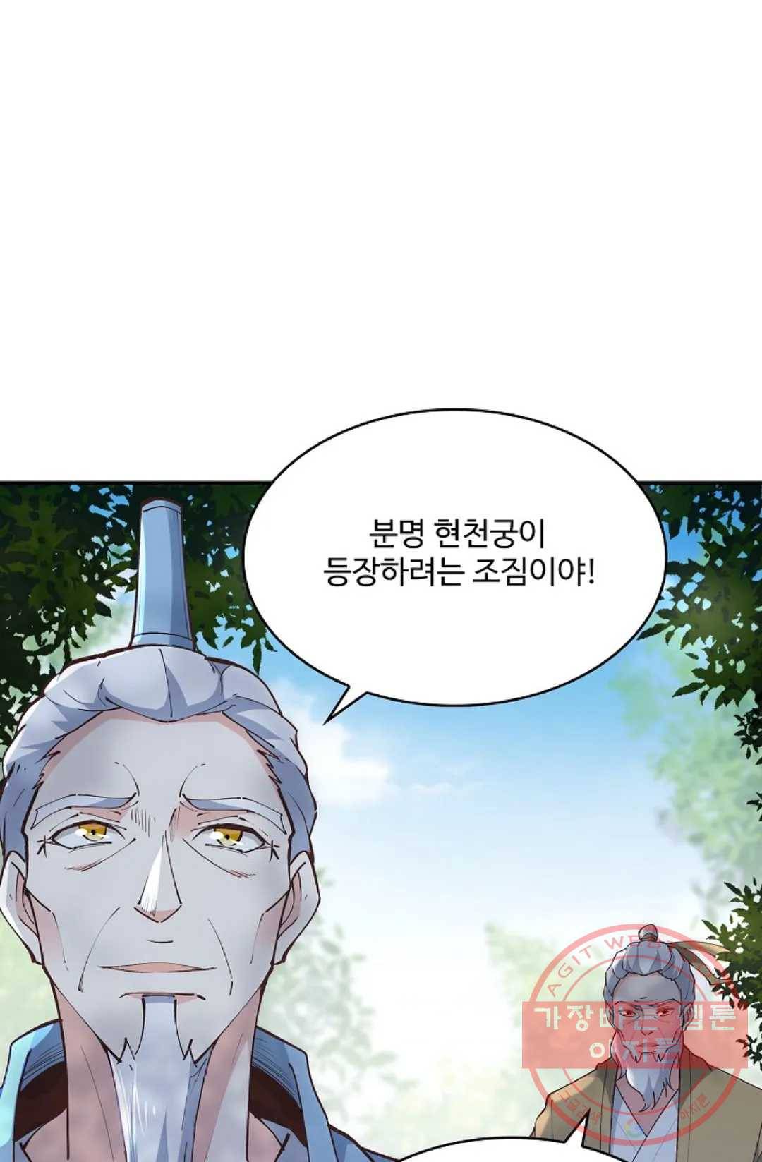 천존! 도시에 재림하다 153화 64