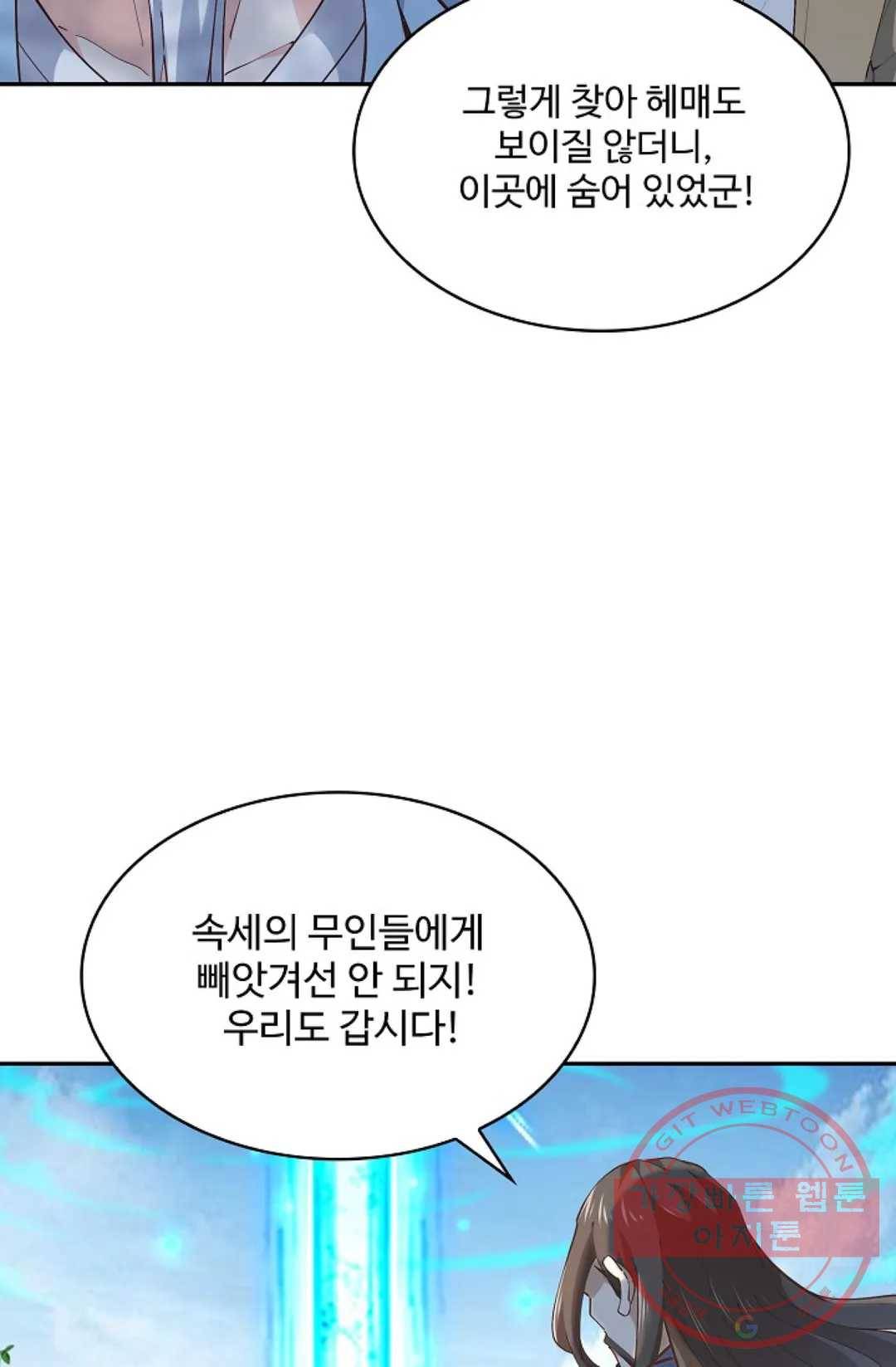 천존! 도시에 재림하다 153화 65