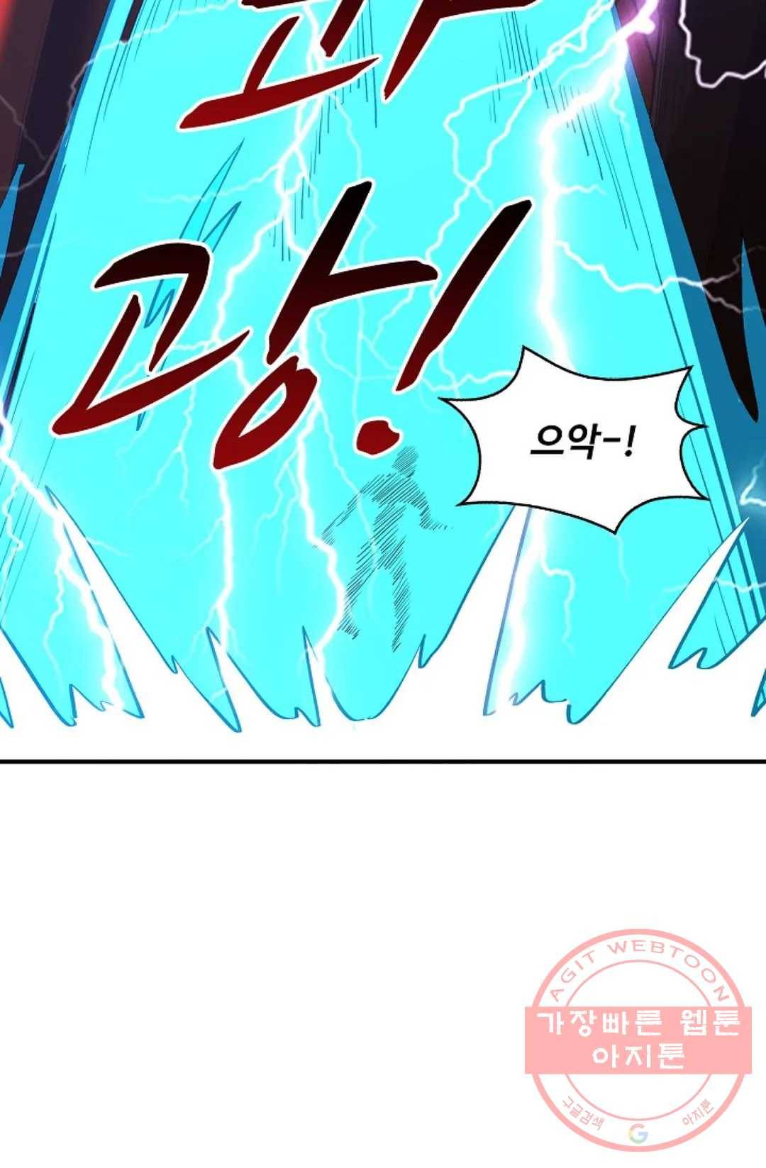 천존! 도시에 재림하다 153화 71