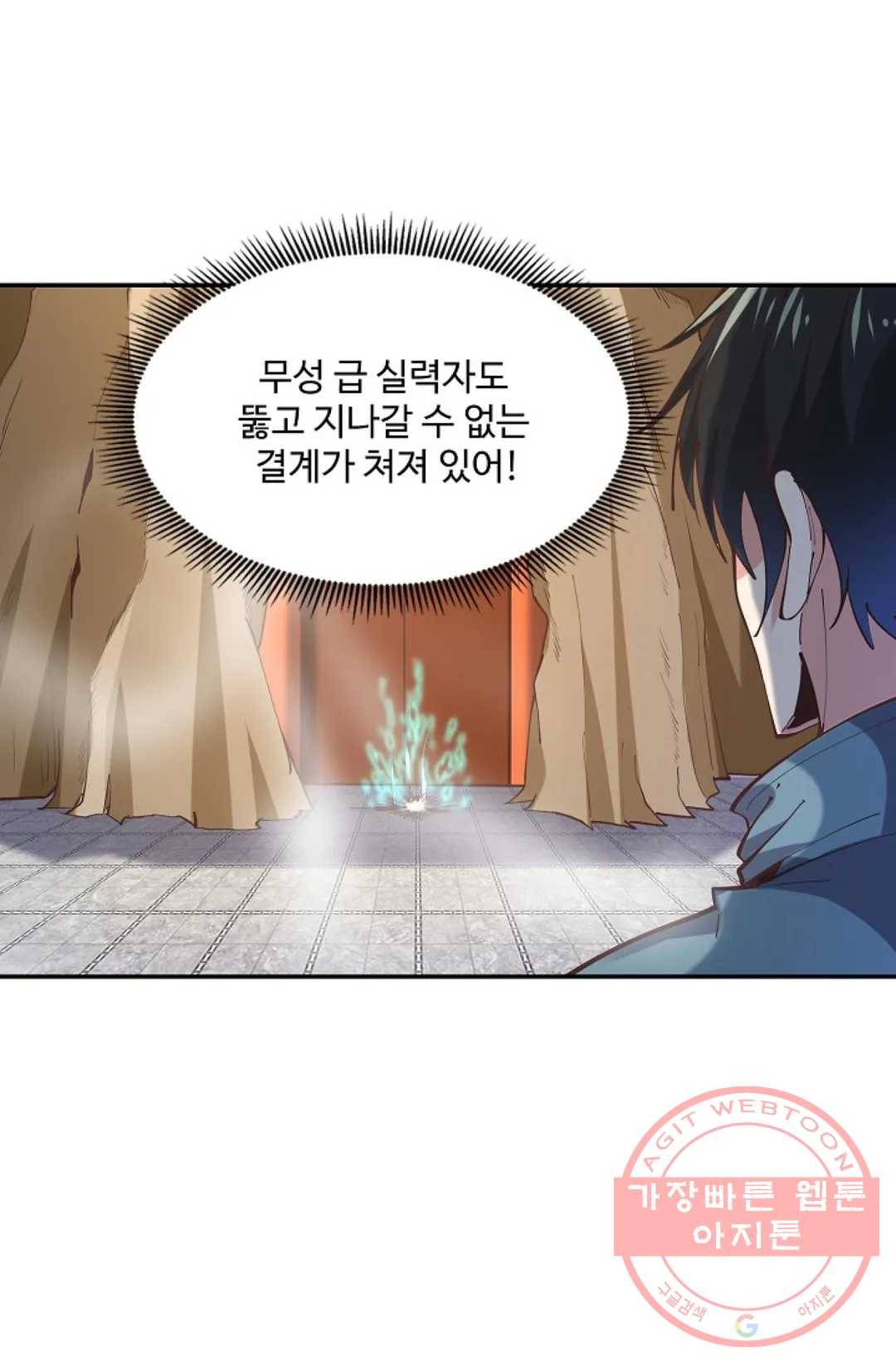 천존! 도시에 재림하다 153화 72