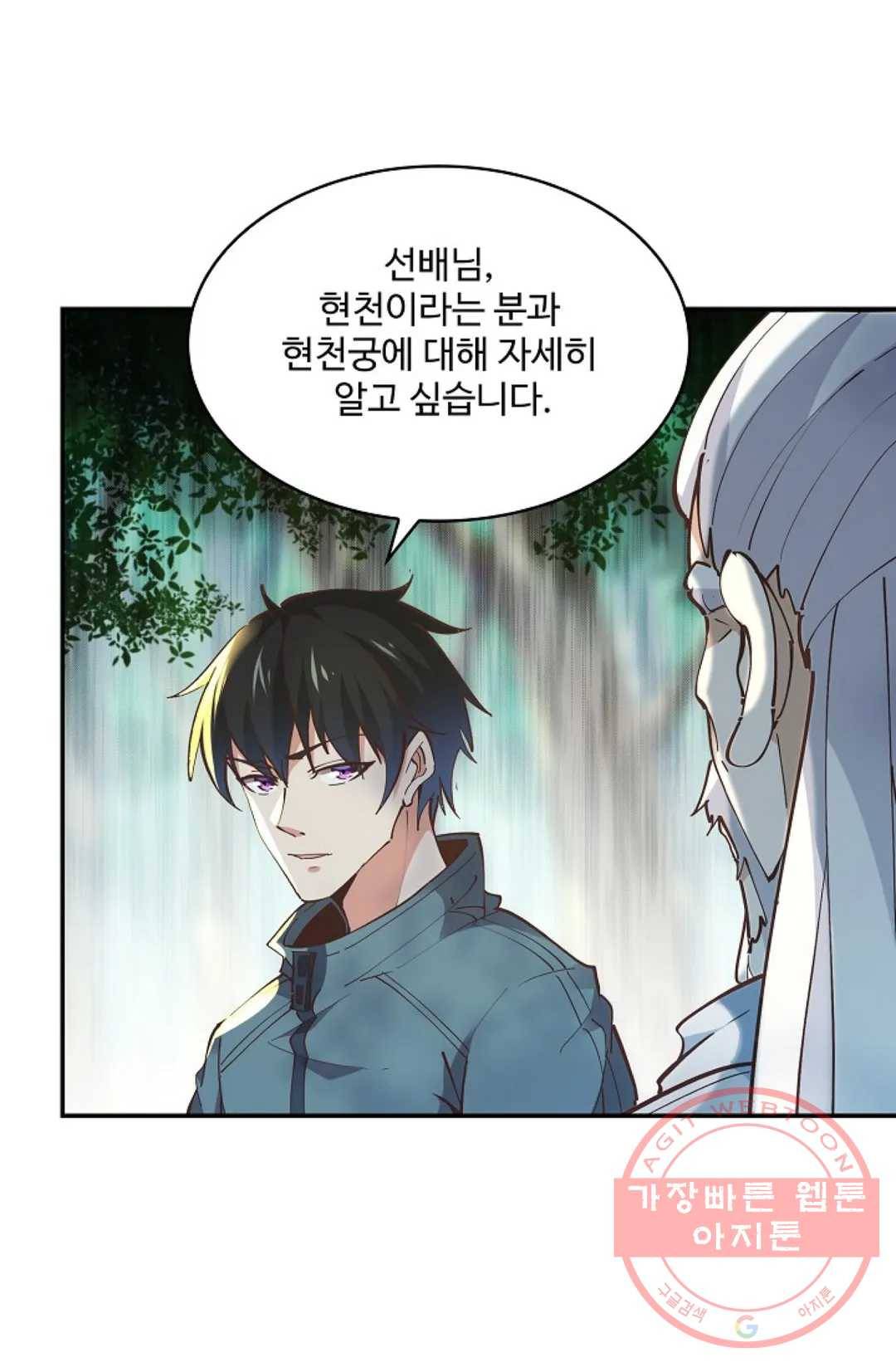 천존! 도시에 재림하다 153화 73