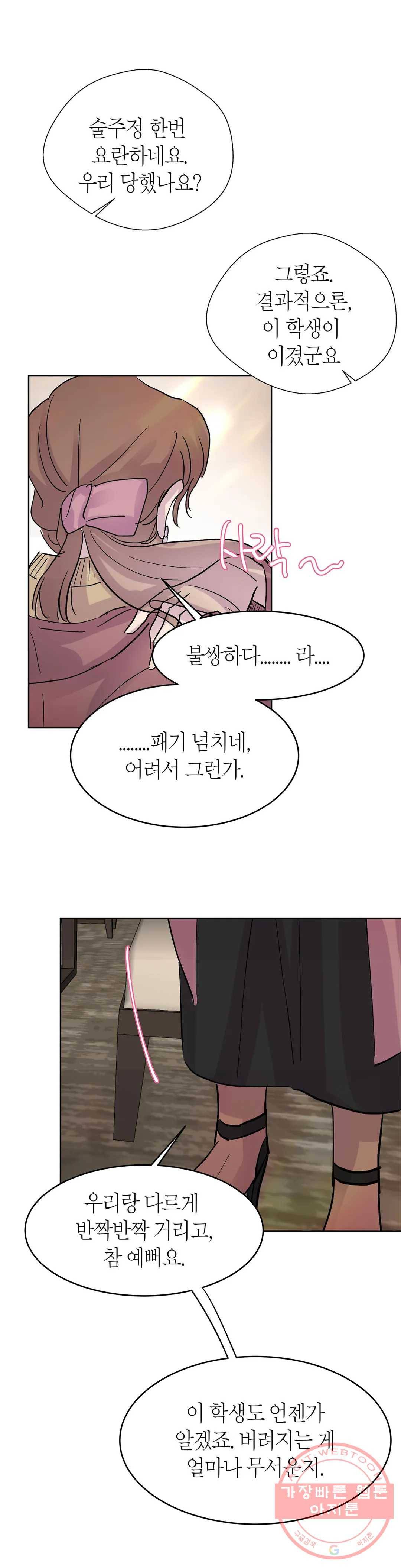 언포기버블 39화 1