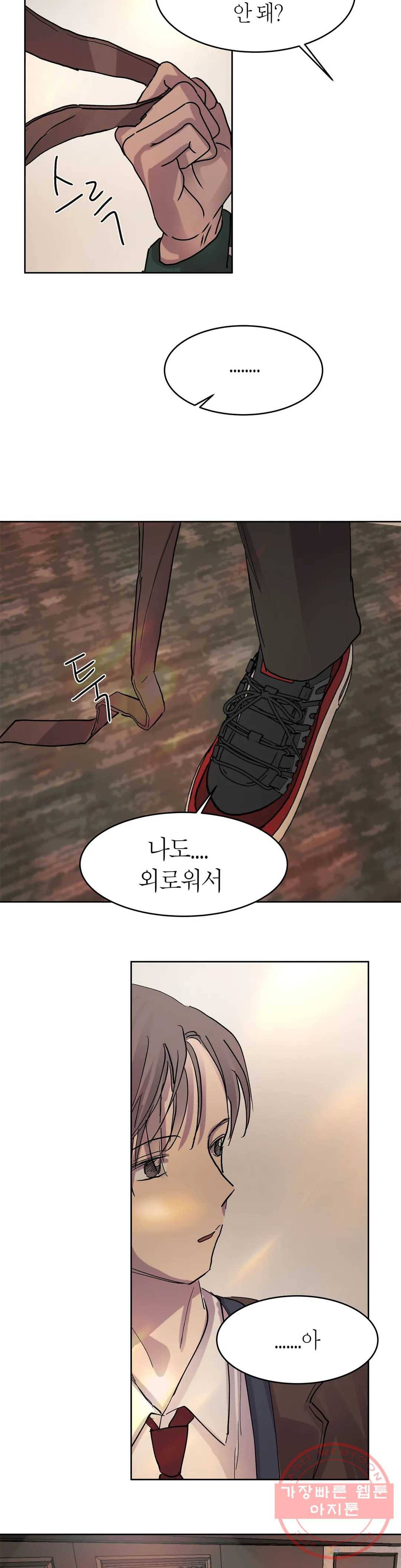 언포기버블 39화 7