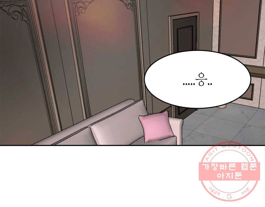 언포기버블 39화 8