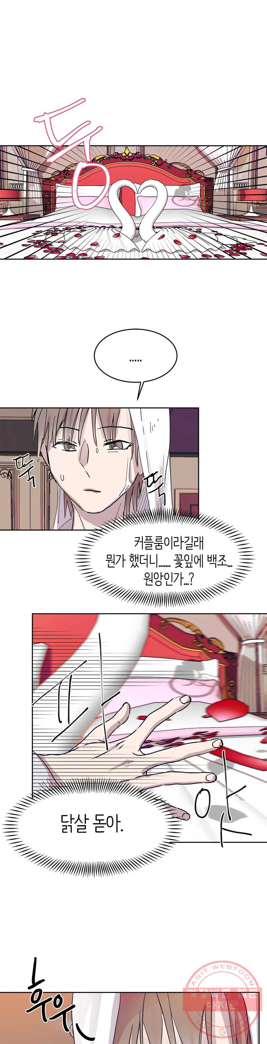 언포기버블 39화 9