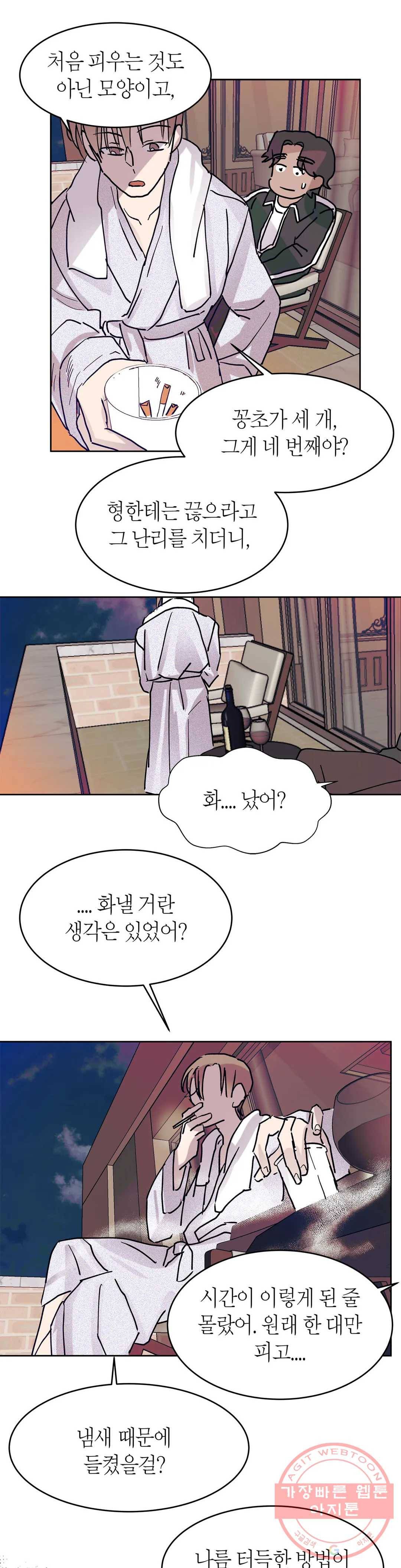언포기버블 39화 13