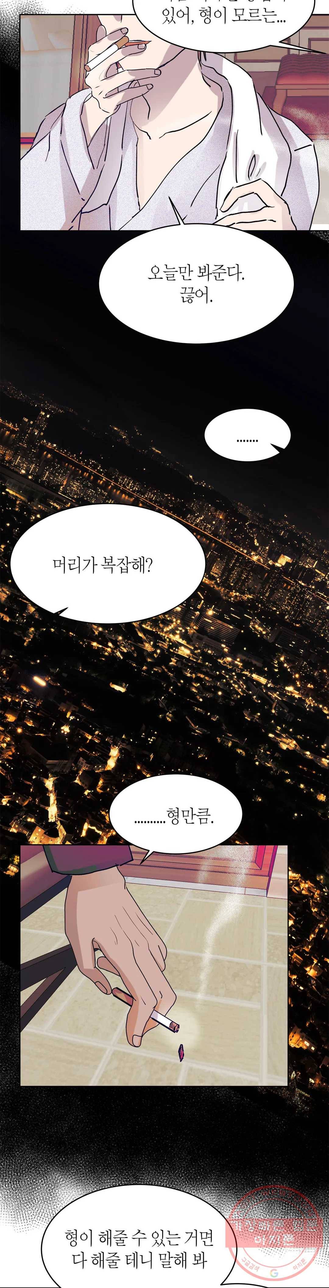 언포기버블 39화 14