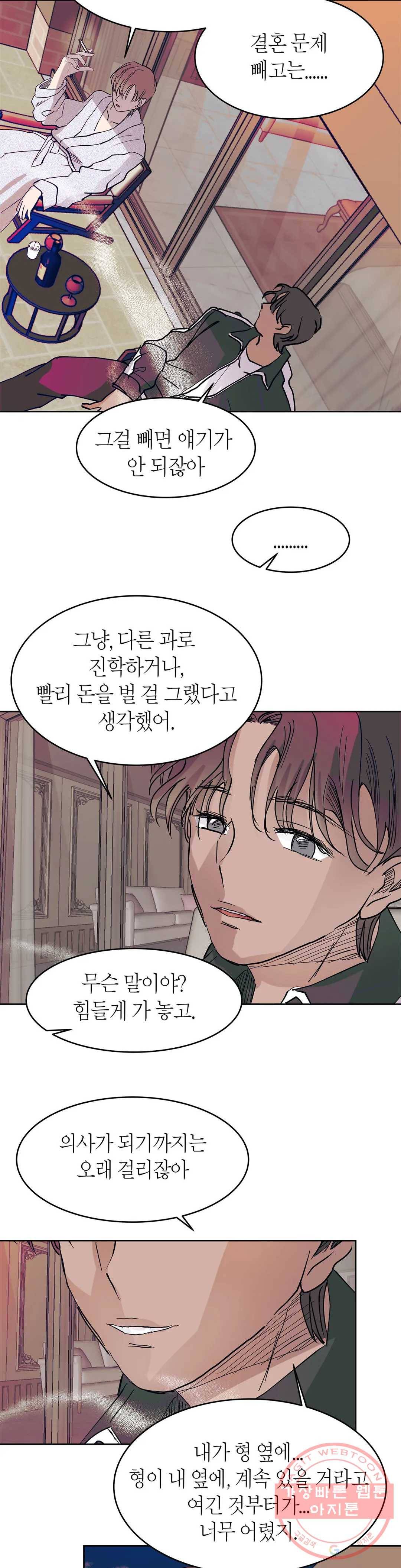 언포기버블 39화 15