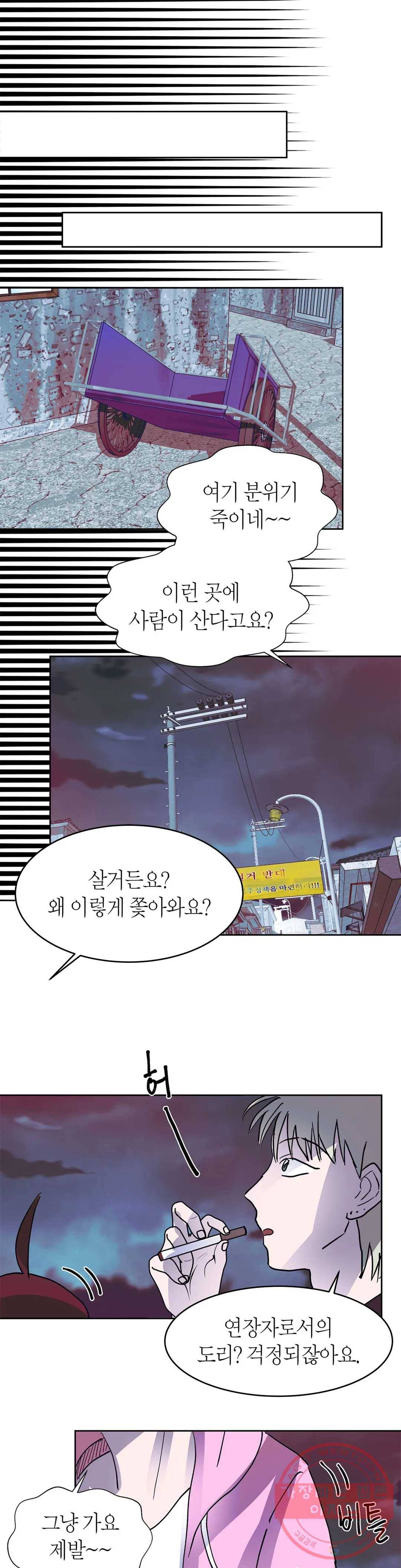 언포기버블 39화 17