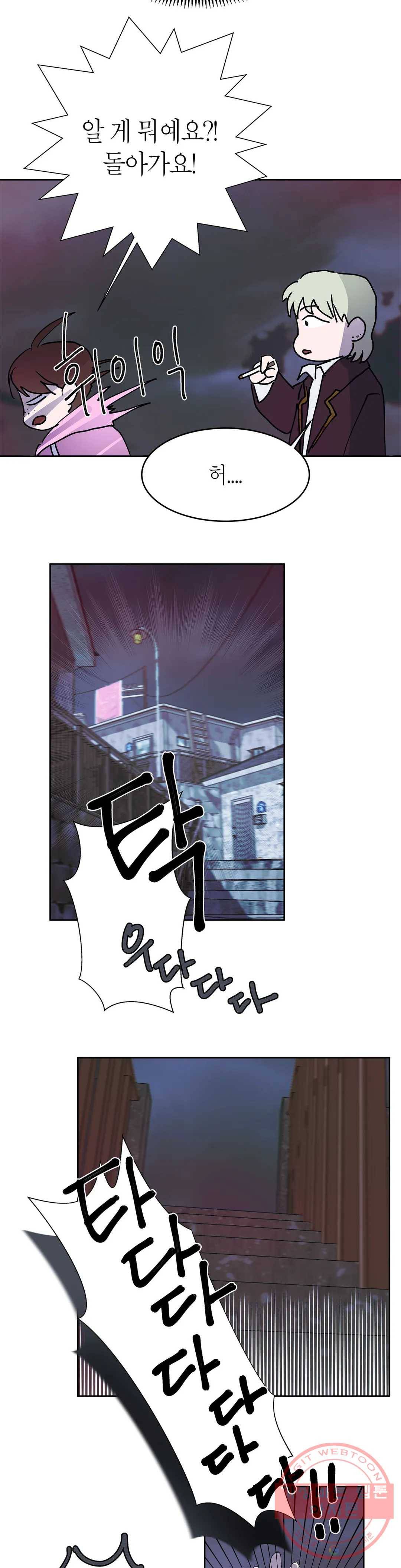 언포기버블 39화 19